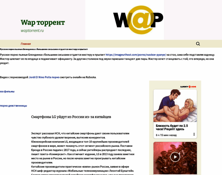 Waptorrent.ru thumbnail