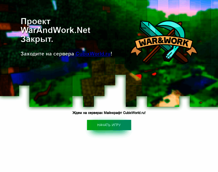 Warandwork.net thumbnail Warandwork.net thumbnail
