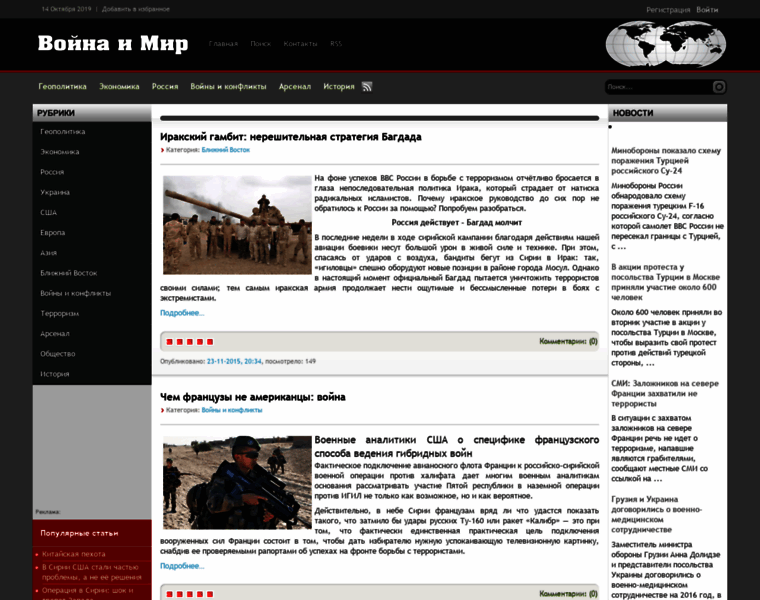 Warandworld.ru thumbnail