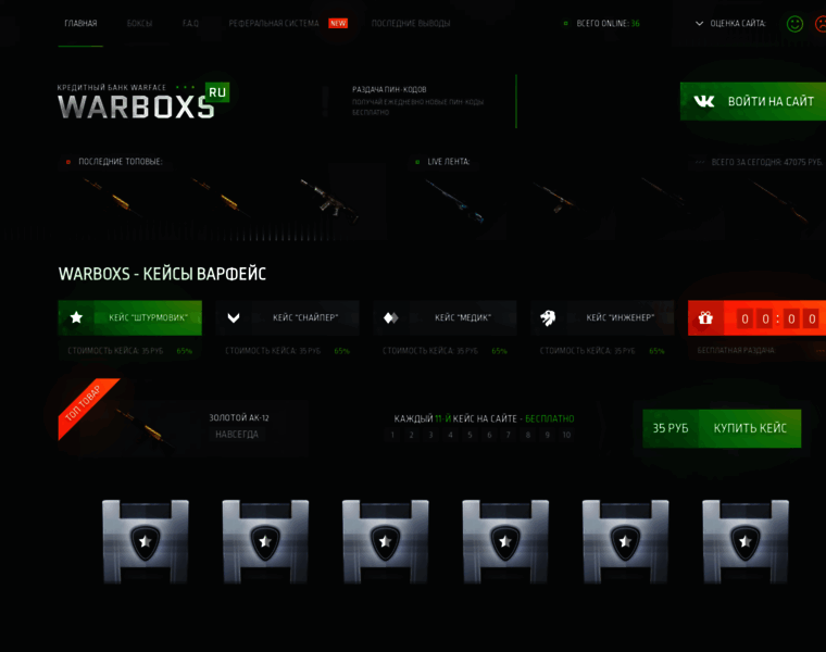Warboxs.ru thumbnail Warboxs.ru thumbnail