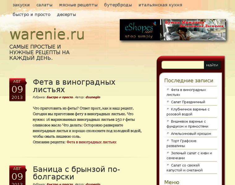 Warenie.ru thumbnail