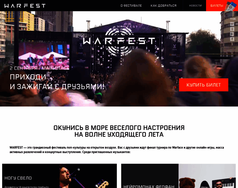 Warfest.ru thumbnail