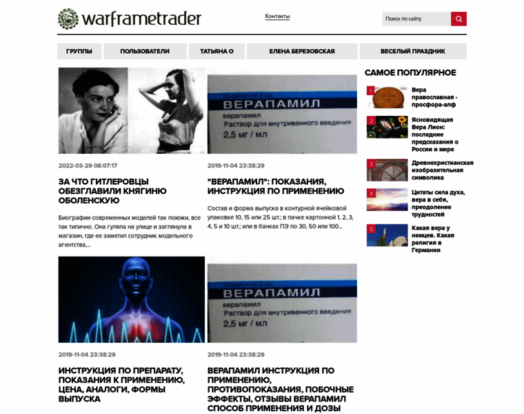 Warframetrader.ru thumbnail