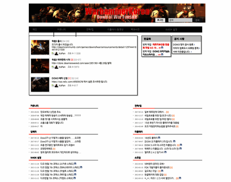 Warhammerkorea.com thumbnail