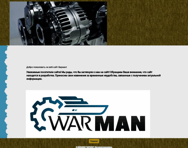 Warman.eu thumbnail