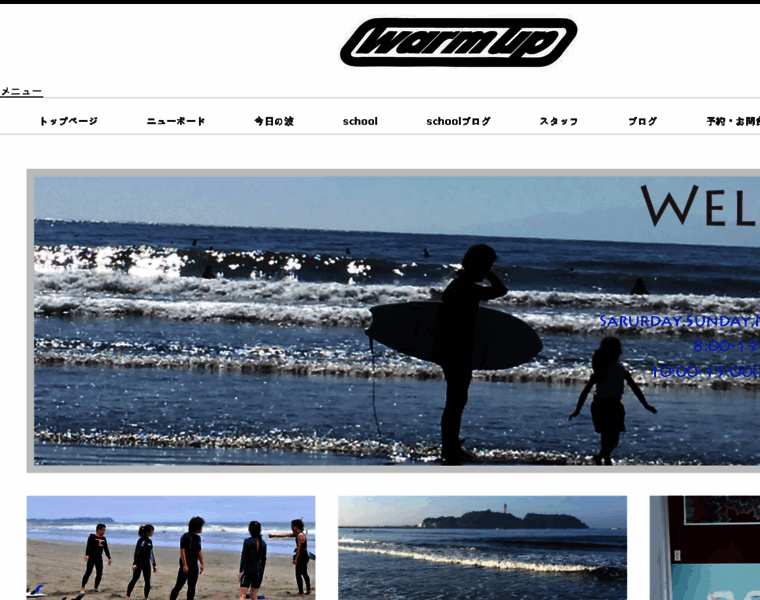 Warmup-surf.com thumbnail Warmup-surf.com thumbnail