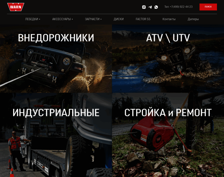 Warn.ru thumbnail