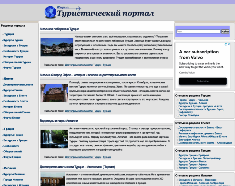 Warps.ru thumbnail