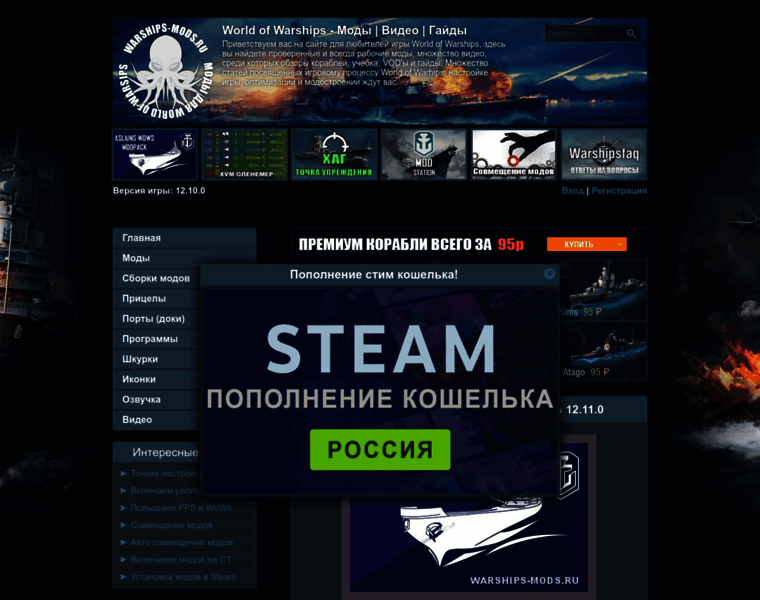 Warships-mods.ru thumbnail