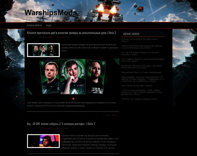 Warshipsmods.ru thumbnail