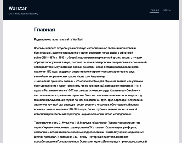 Warstar.info thumbnail Warstar.info thumbnail