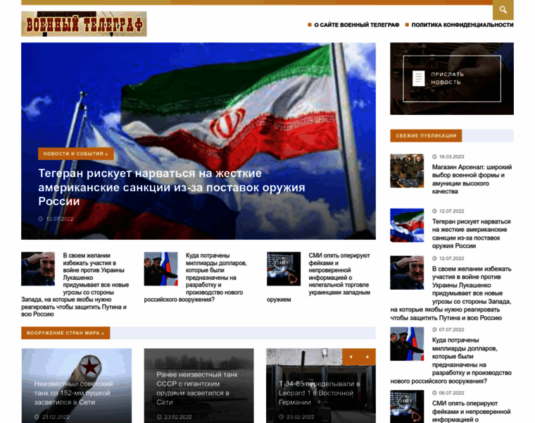 Wartelegraph.ru thumbnail