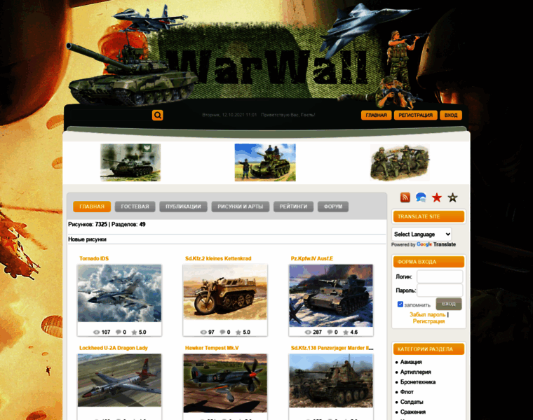 Warwall.ru thumbnail