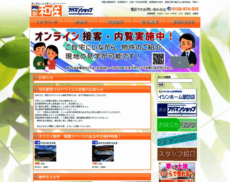 Wasa.co.jp thumbnail