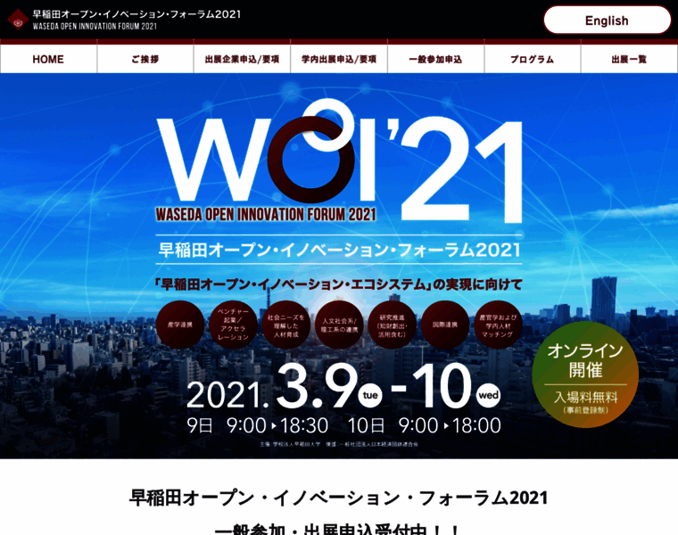 Waseda-oif21.jp thumbnail
