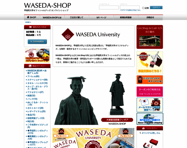 Waseda-shop.com thumbnail
