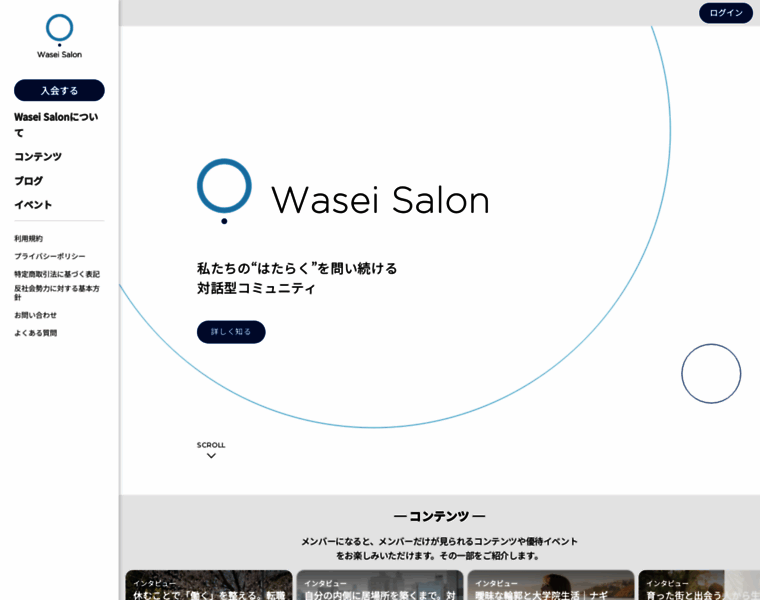 Wasei.salon thumbnail