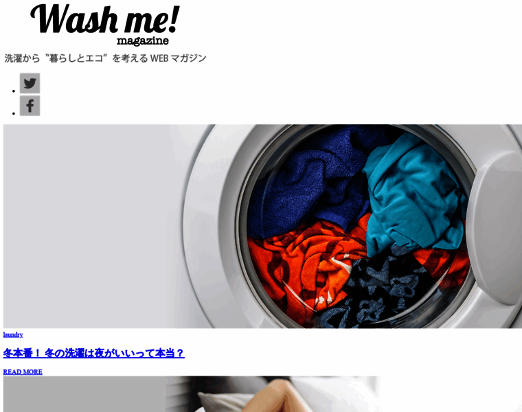 Wash-me.jp thumbnail