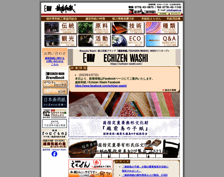 Washi.jp thumbnail