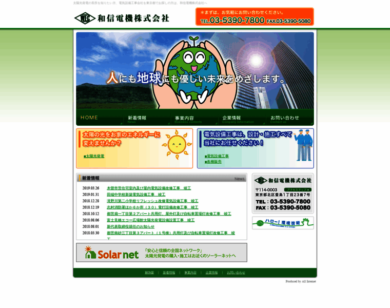 Washindenki.co.jp thumbnail