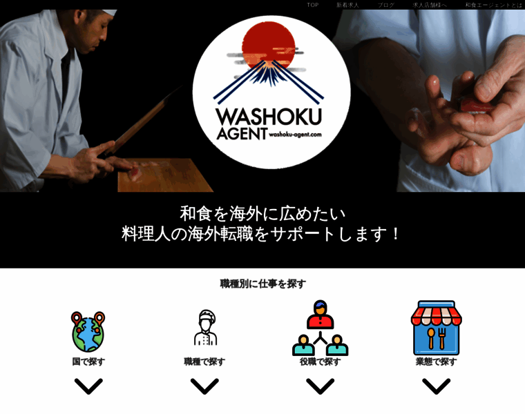 Washoku-agent.com thumbnail