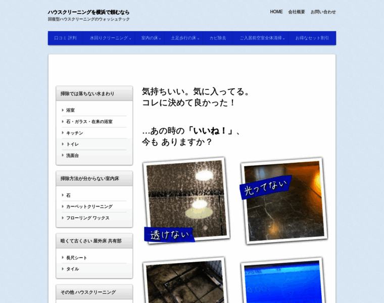 Washtech.co.jp thumbnail