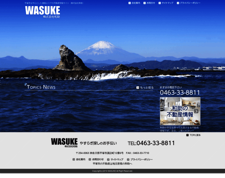 Wasuke.jp thumbnail