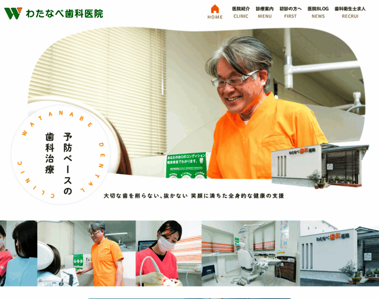 Watanabe-dentalweb.com thumbnail Watanabe-dentalweb.com thumbnail