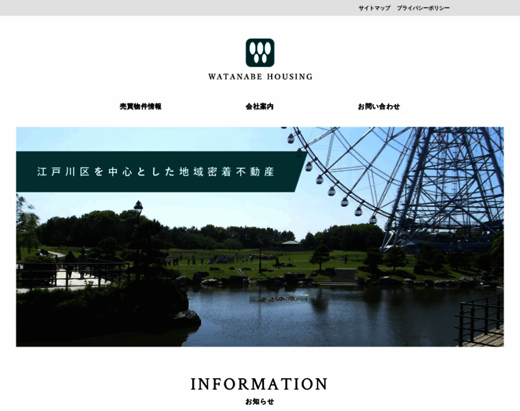 Watanabe-housing.com thumbnail