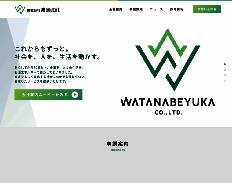 Watanabe-yuka.co.jp thumbnail