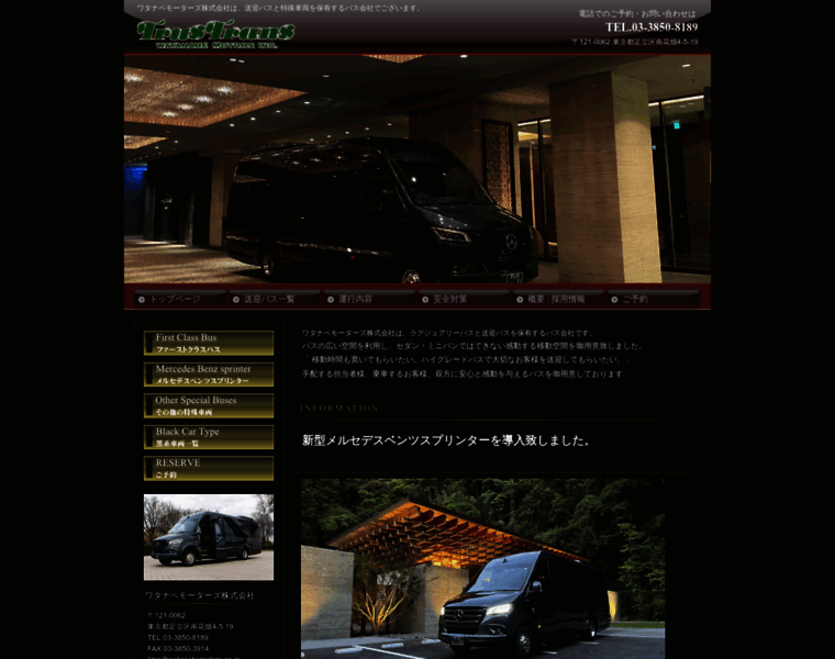 Watanabemotors.co.jp thumbnail