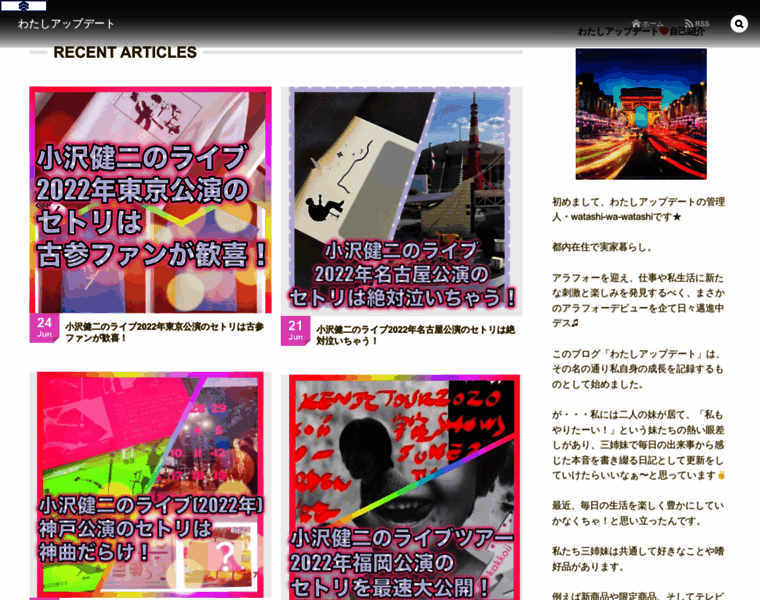 Watashi-update.jp thumbnail