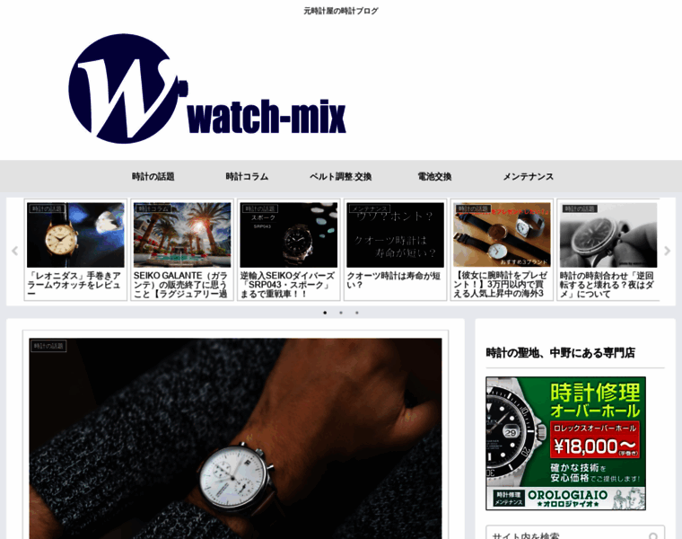 Watch-mix.com thumbnail