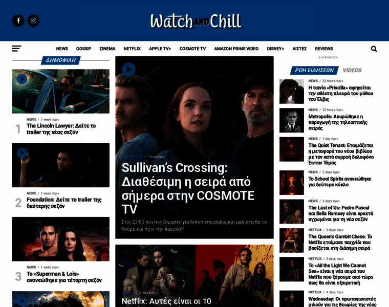 Watchandchill.gr thumbnail