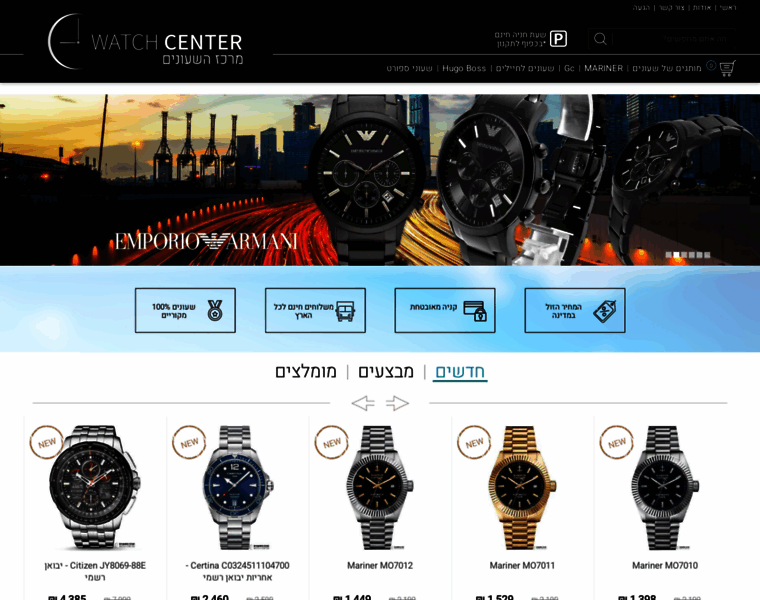 Watchcenter.co.il thumbnail