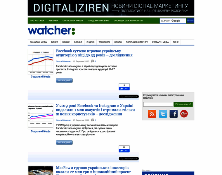 Watcher.com.ua thumbnail