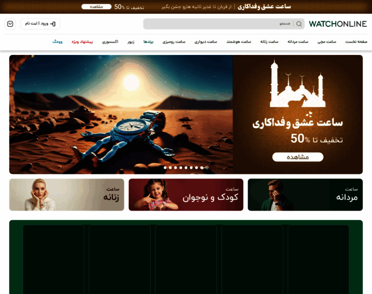 Watchonline.shop thumbnail