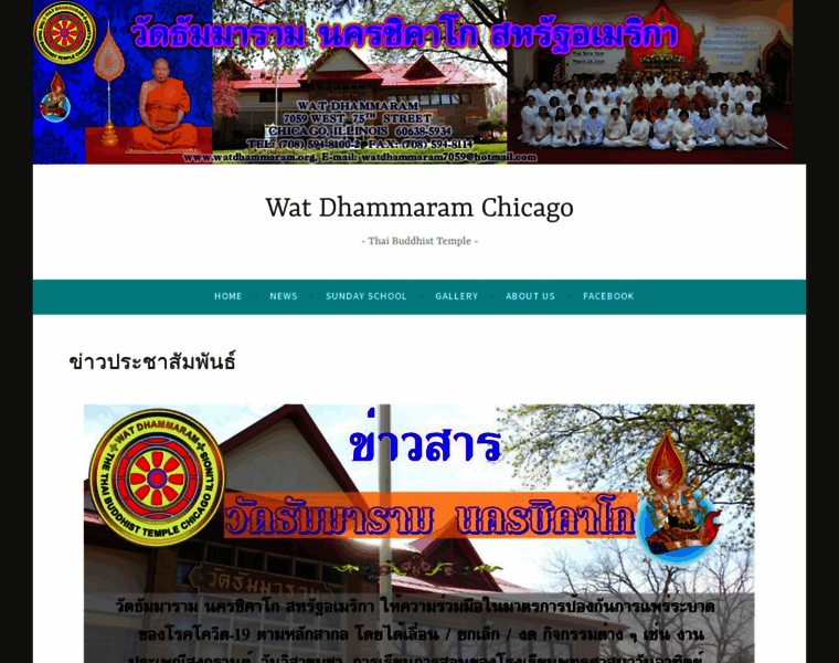 Watdhammaram.org thumbnail