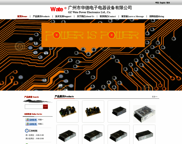 Wate.com.cn thumbnail