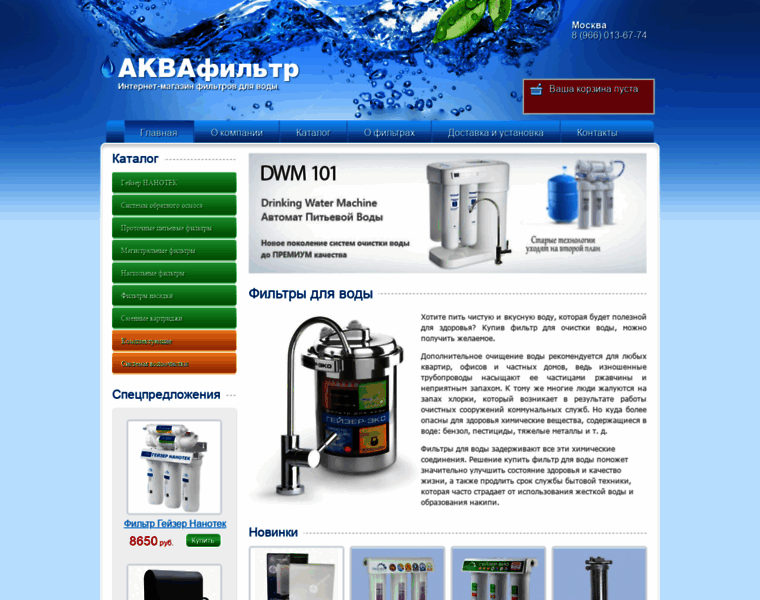 Water-aquafilter.ru thumbnail