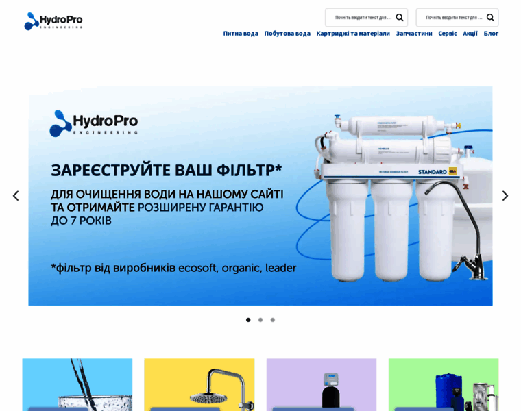 Water-filters.com.ua thumbnail