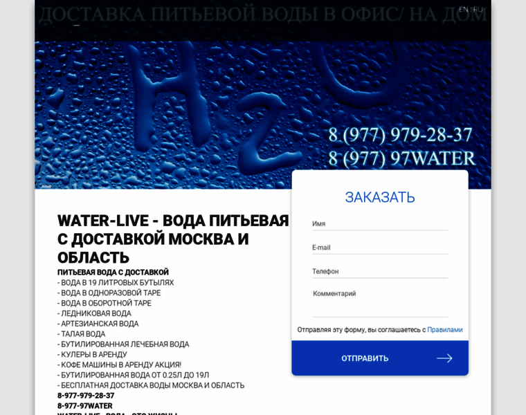 Water-live.ru thumbnail