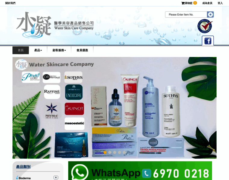 Water-skincare.com.hk thumbnail