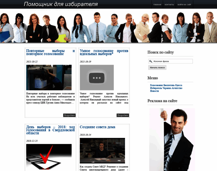 Water-tecmag.ru thumbnail