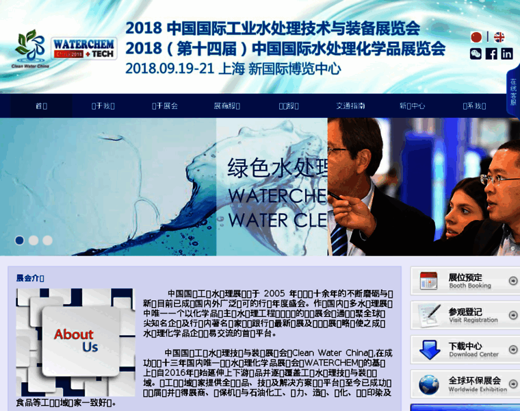 Waterchem.com.cn thumbnail