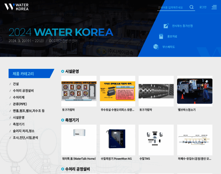 Waterkorea.kr thumbnail