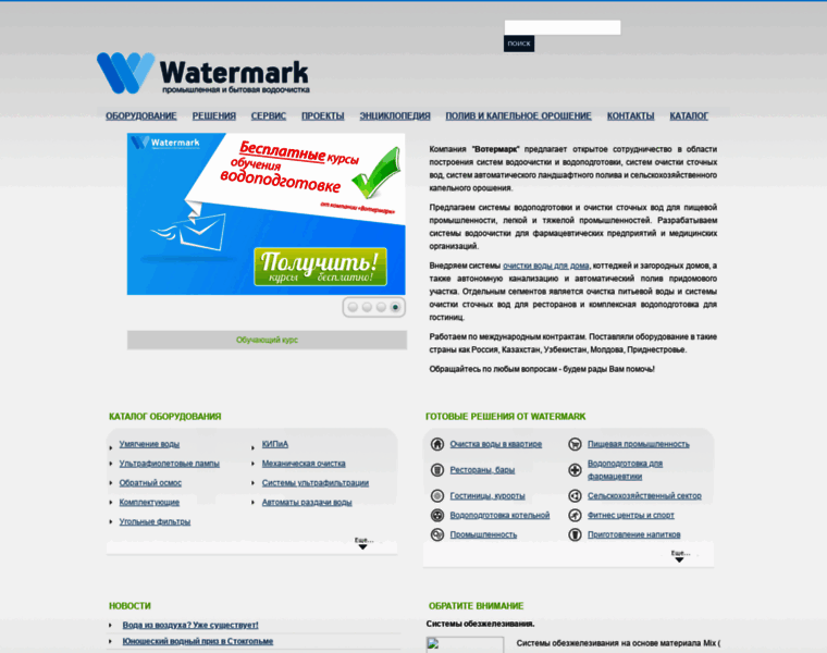 Watermark.com.ua thumbnail
