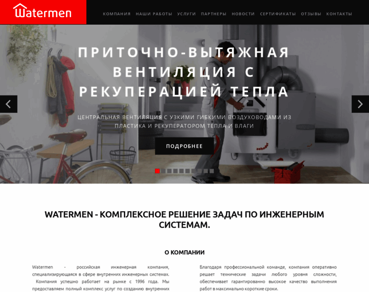 Watermen.ru thumbnail