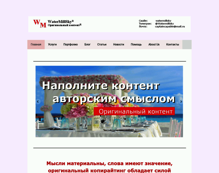Watermillsky.ru thumbnail