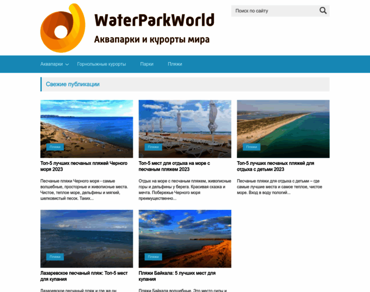Waterparkworld.ru thumbnail